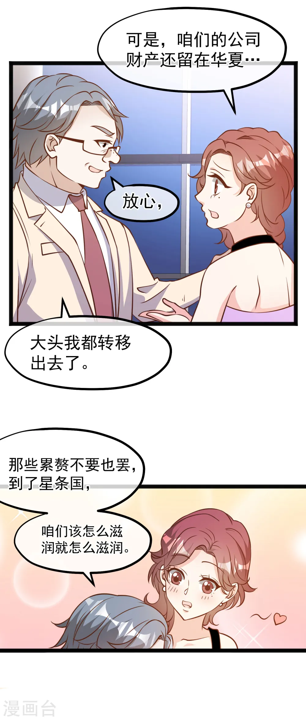 第170话 初生驴犊26