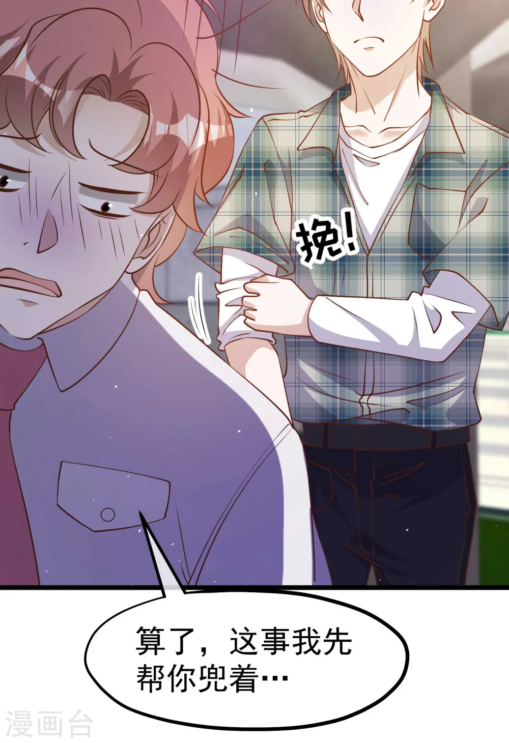 第190话 布隆伯格的韵事15