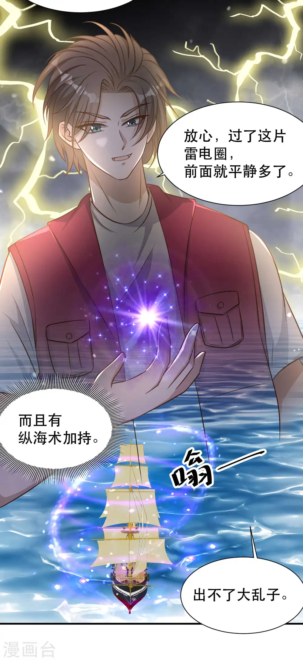 第79话 伟大的参孙15
