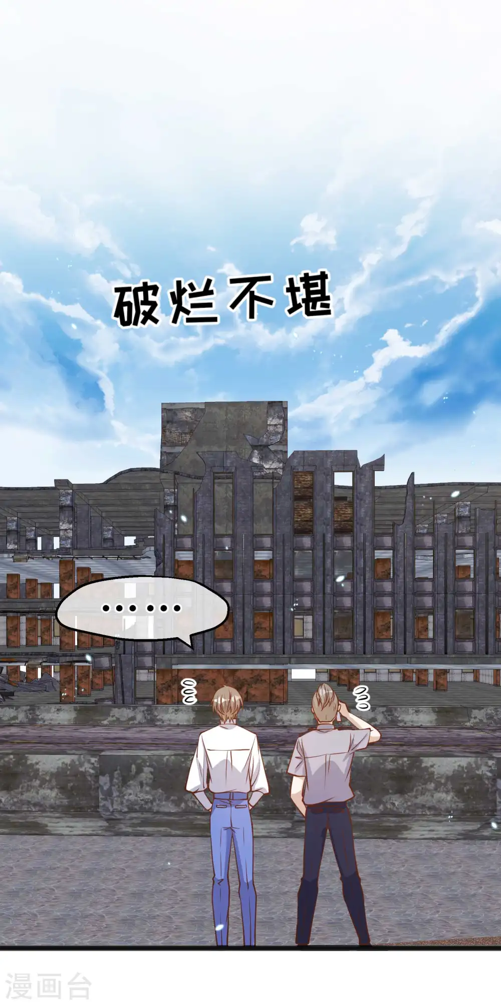 第165话 神秘的东方暴龙13