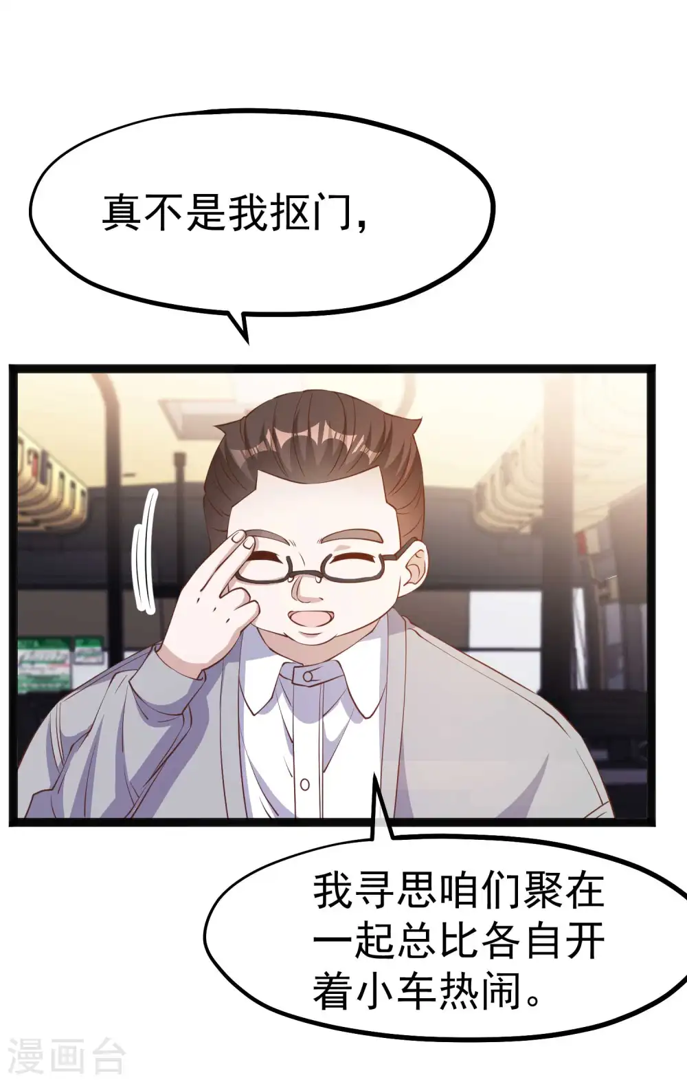 第218话 请客风波17