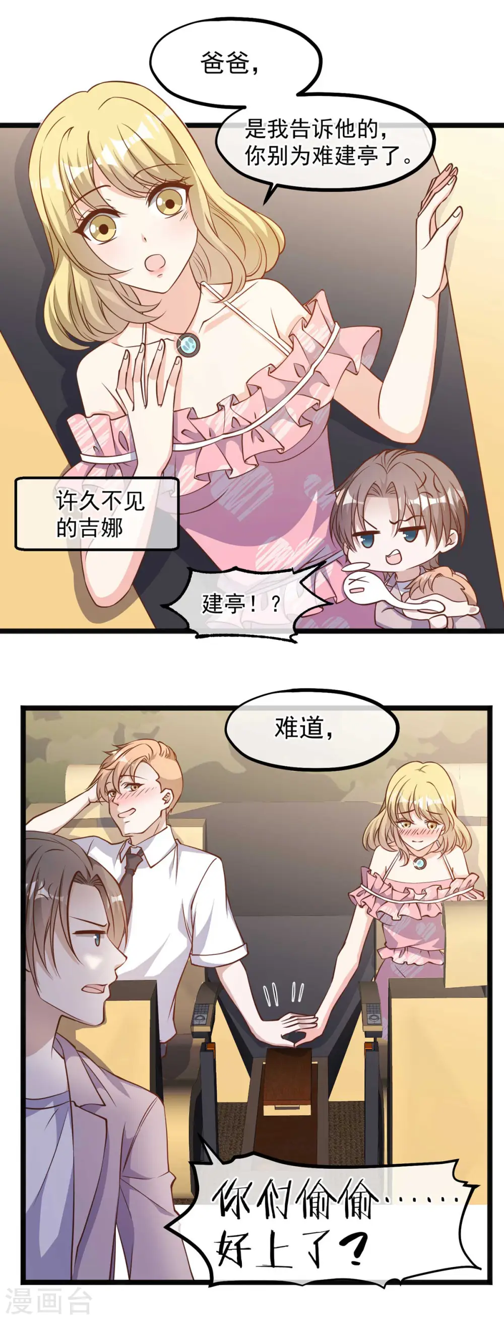 第93话 穿越太平洋8