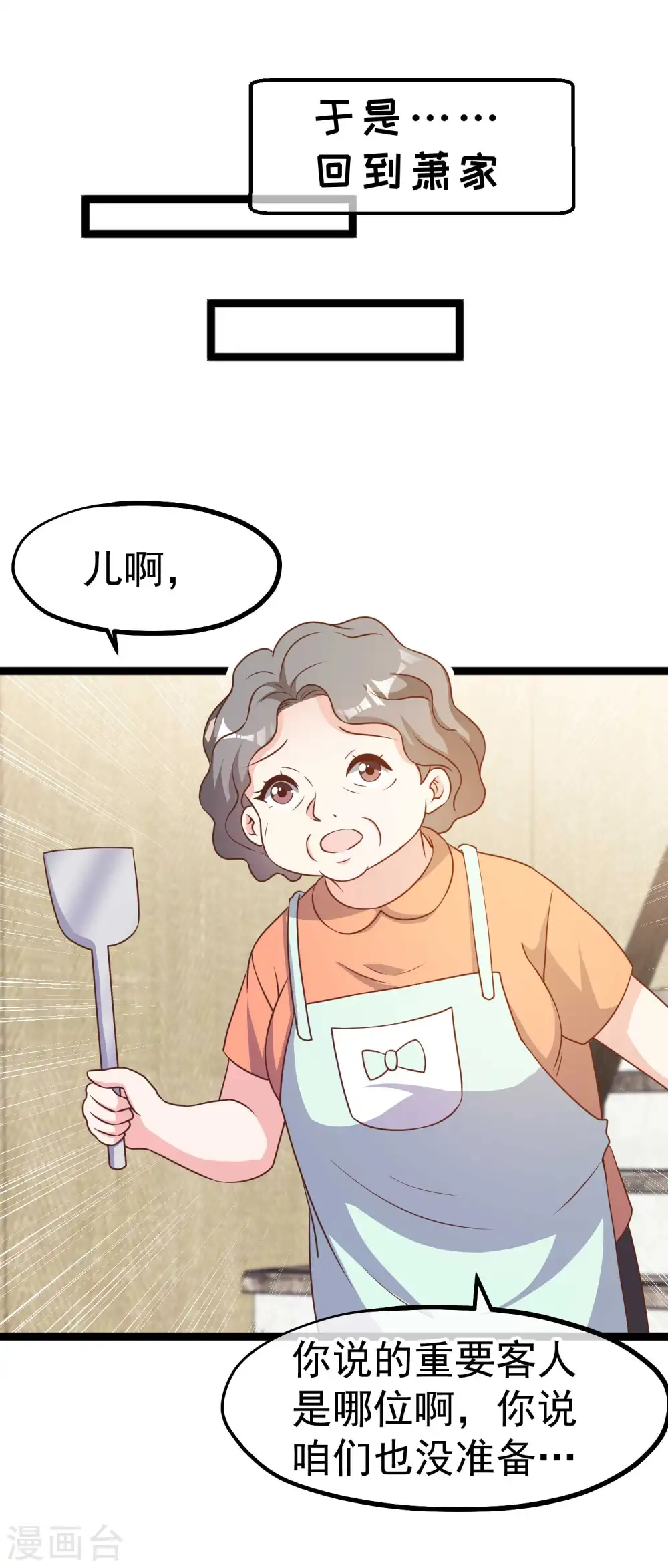 第206话 被安排得明明白白的…杨猛！25