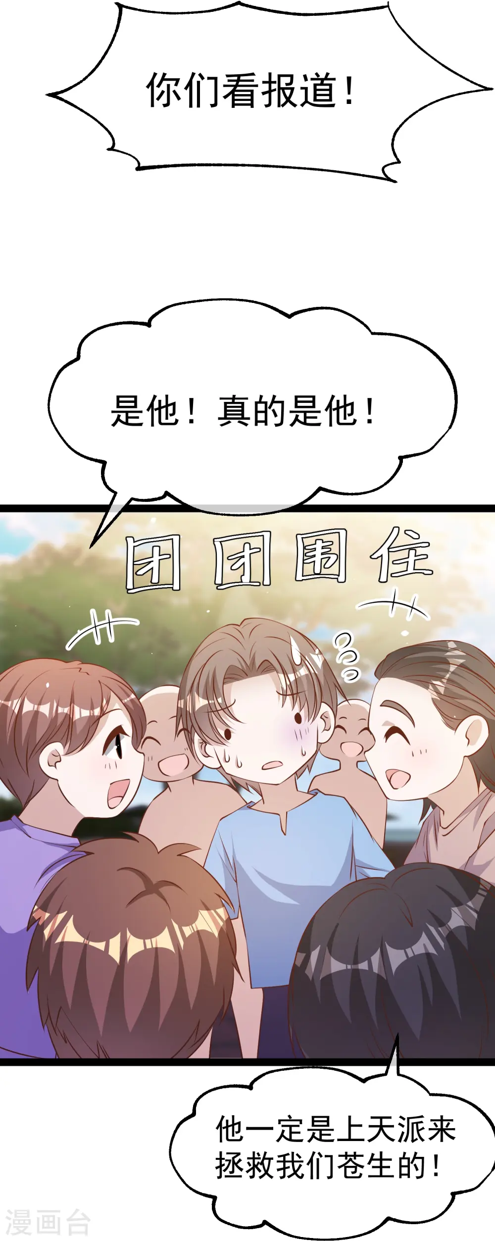 第278话 被迫成了米国英雄25