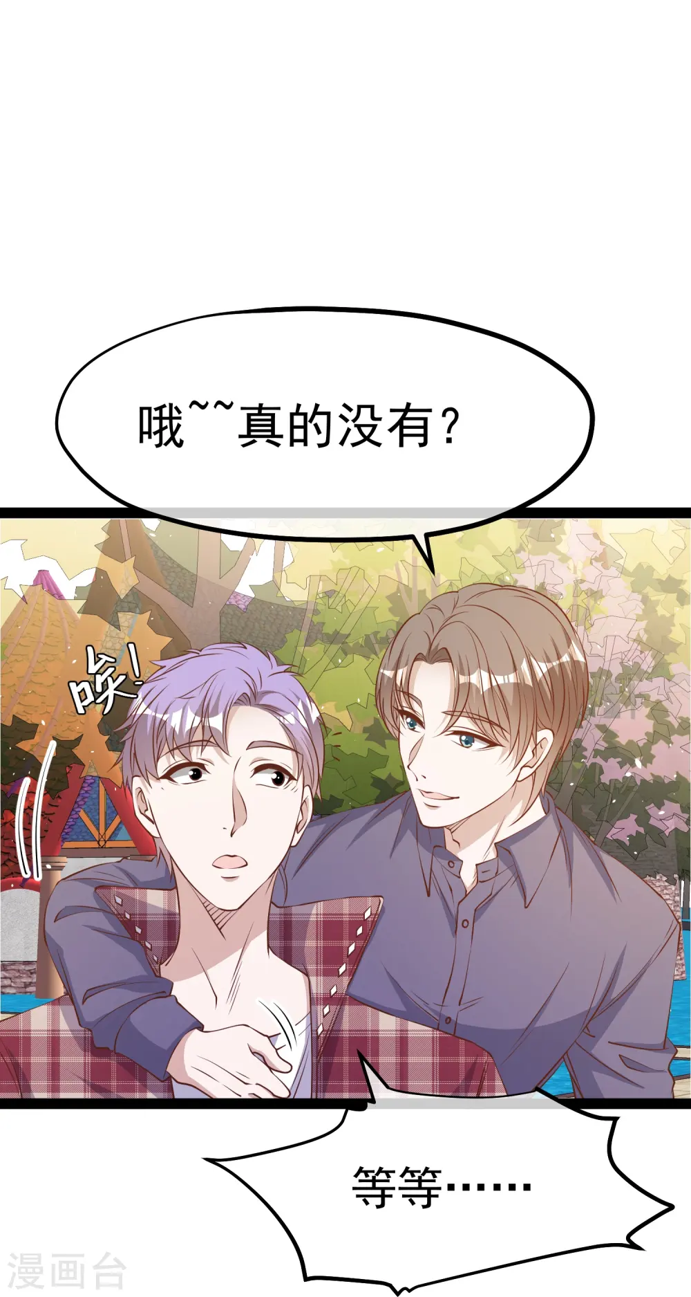 第283话 还是那个魔鬼！26
