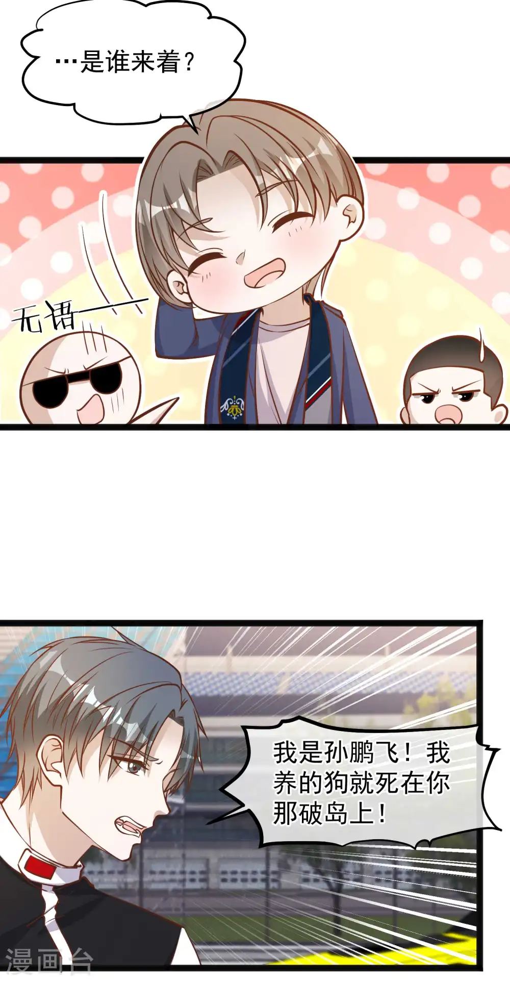 第118话 真是冤家路窄17