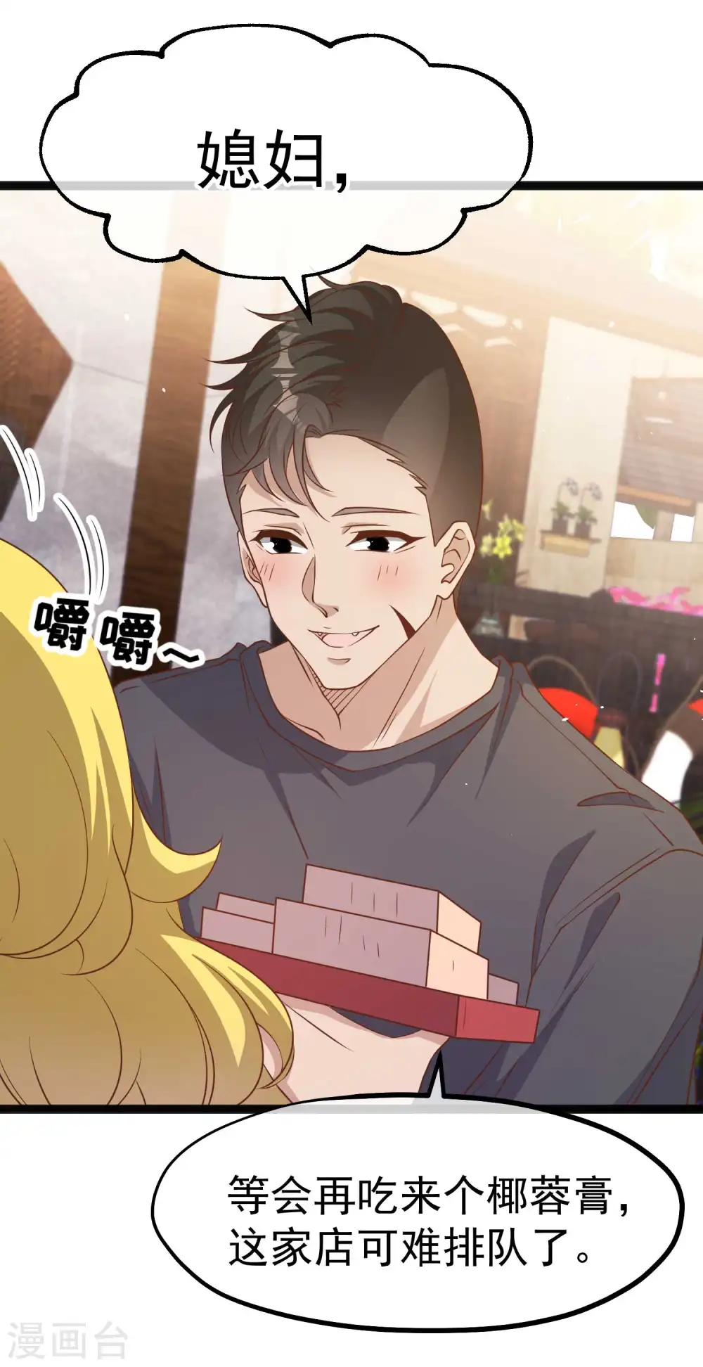 第216话 兄弟情侣装12