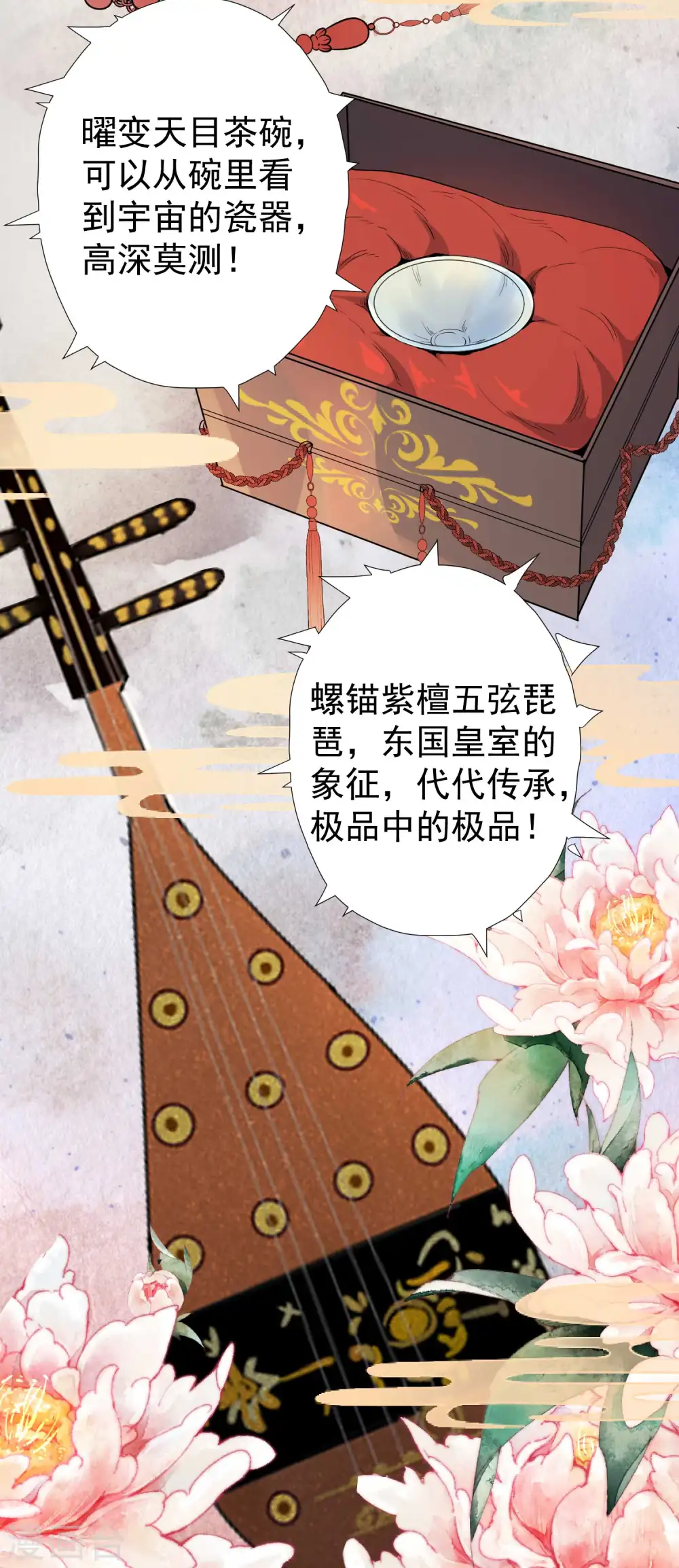 第39话 交换仪式20