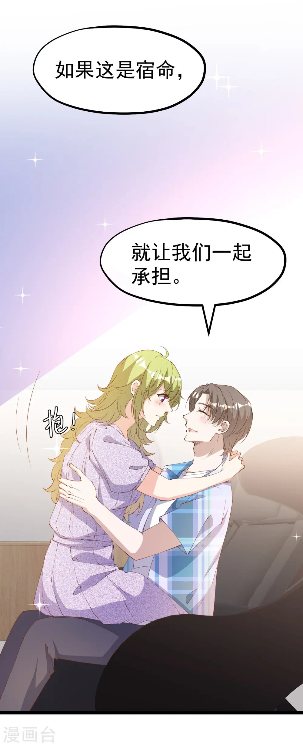 第292话 你不嫁我可嫁了！5