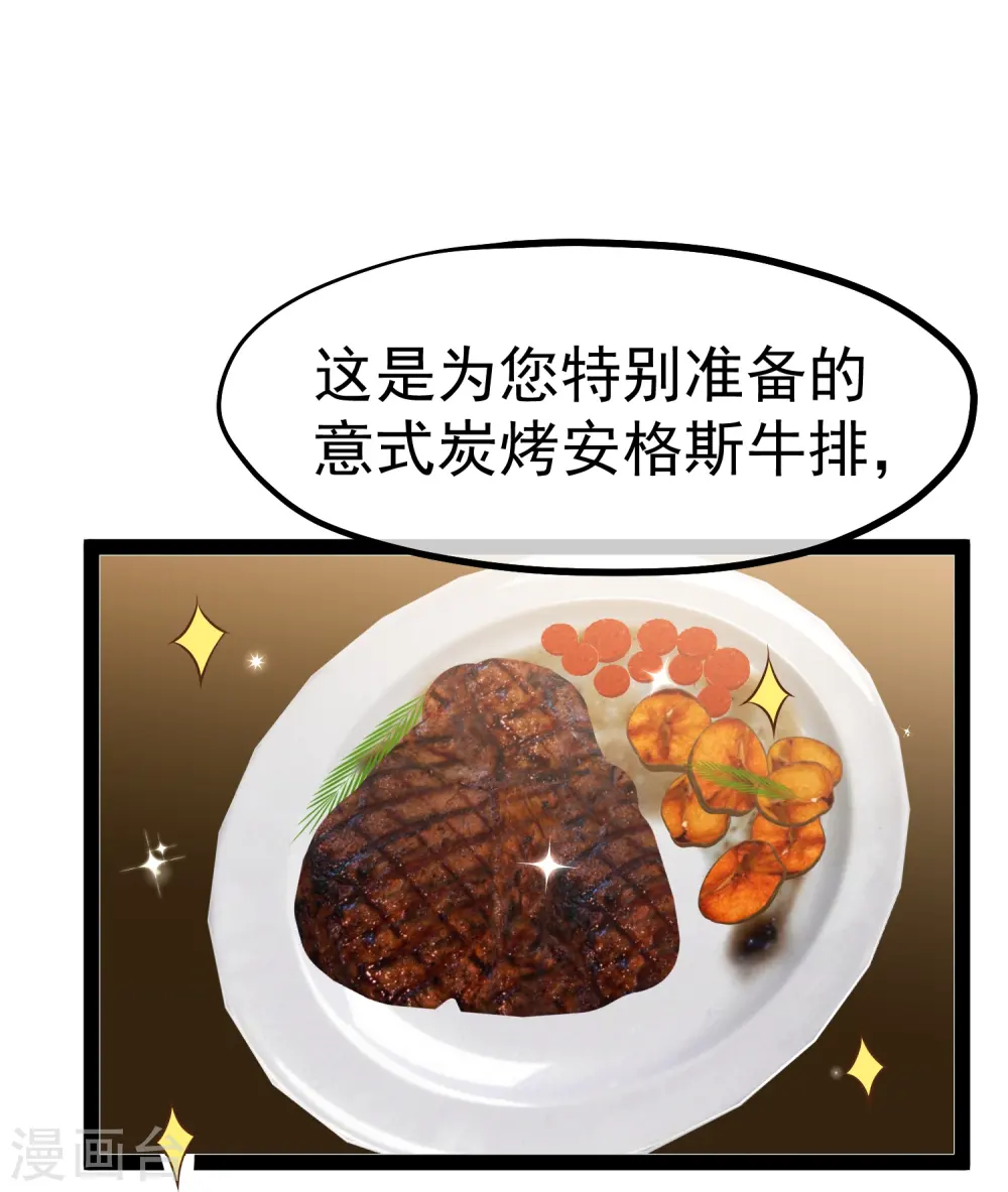 第275话 管家的“特殊”职责12