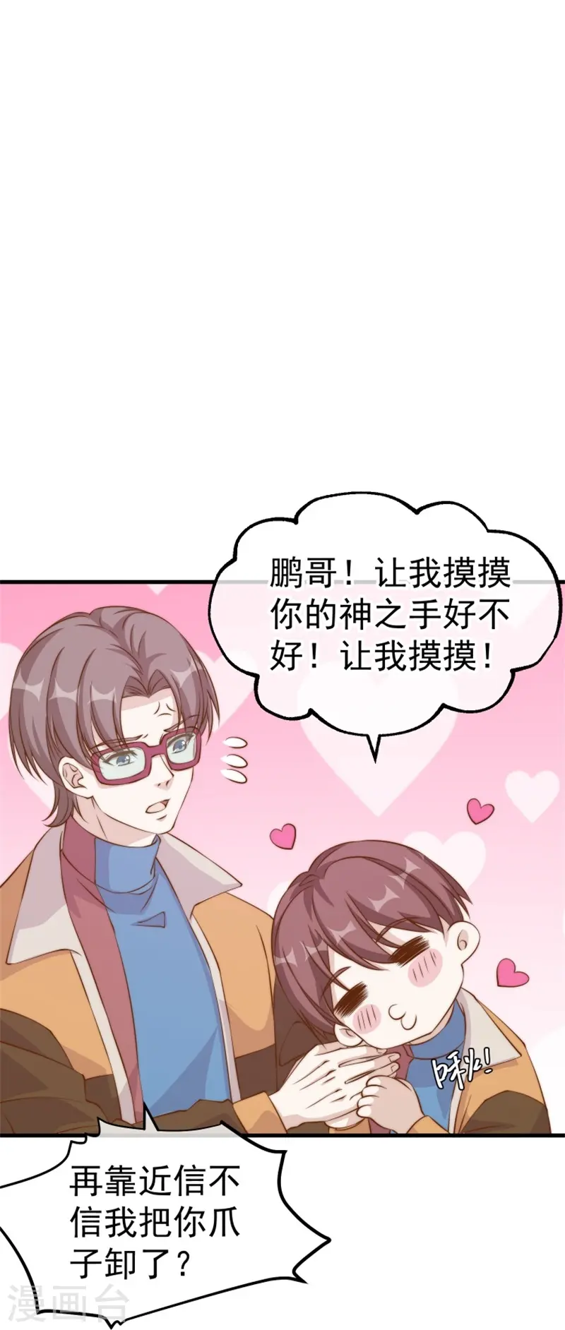 第303话 涉嫌作弊？10
