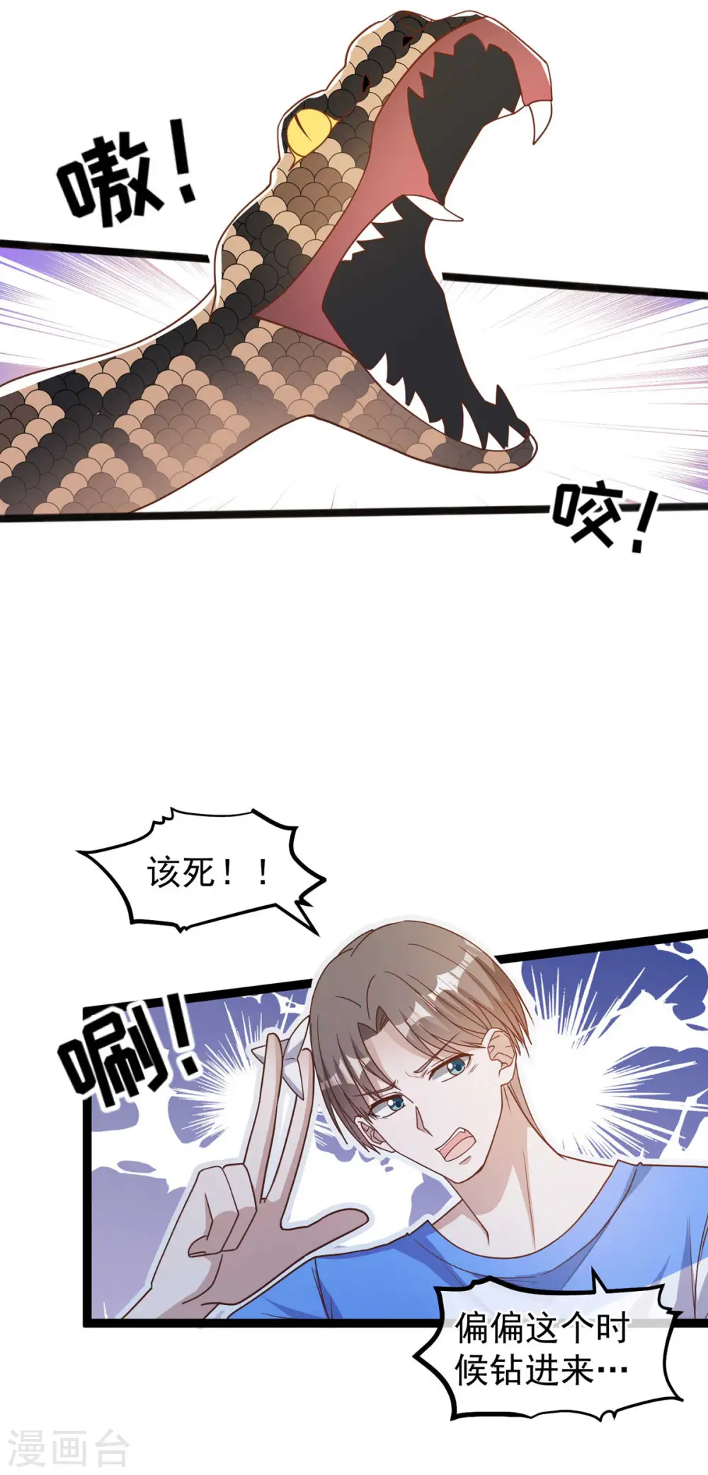 第156话 逆推萧鹏27