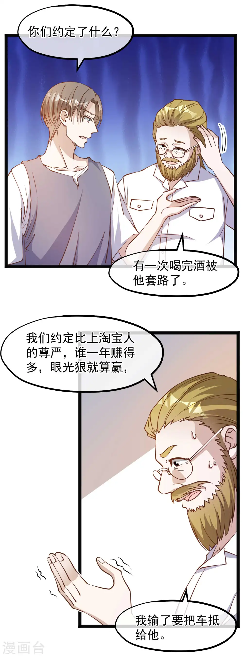 第147话 意念分身的妙用5