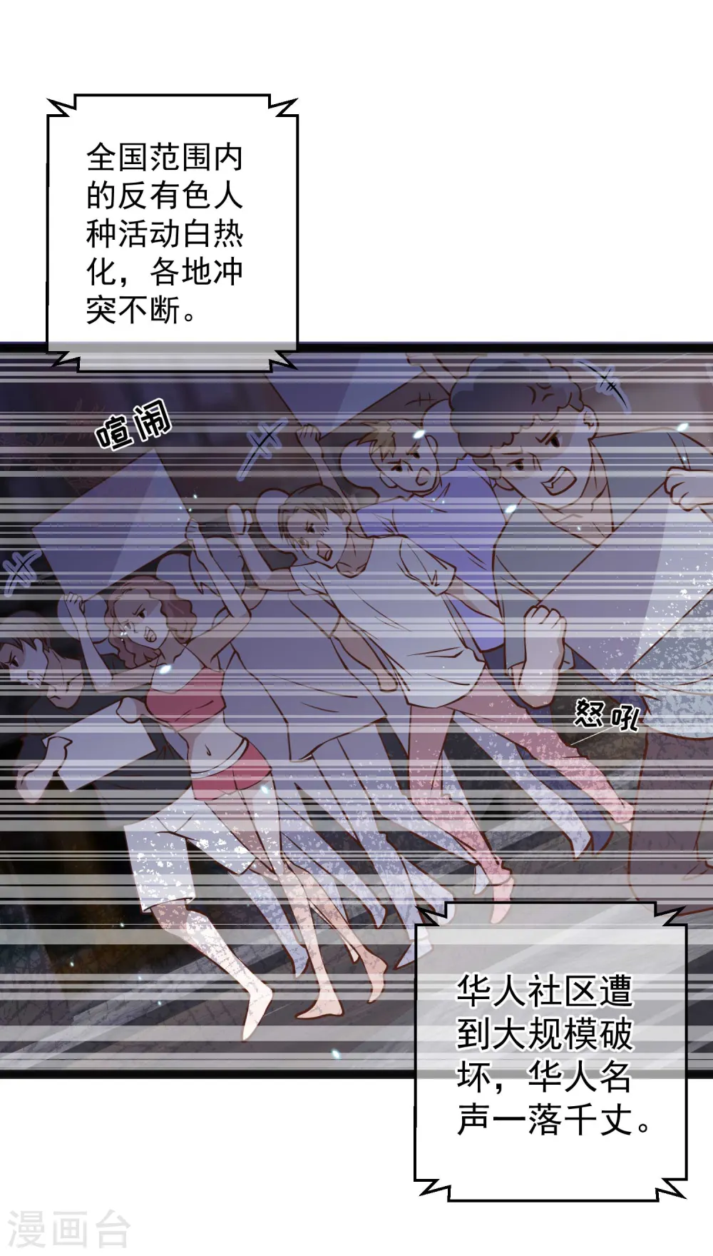 第165话 神秘的东方暴龙6