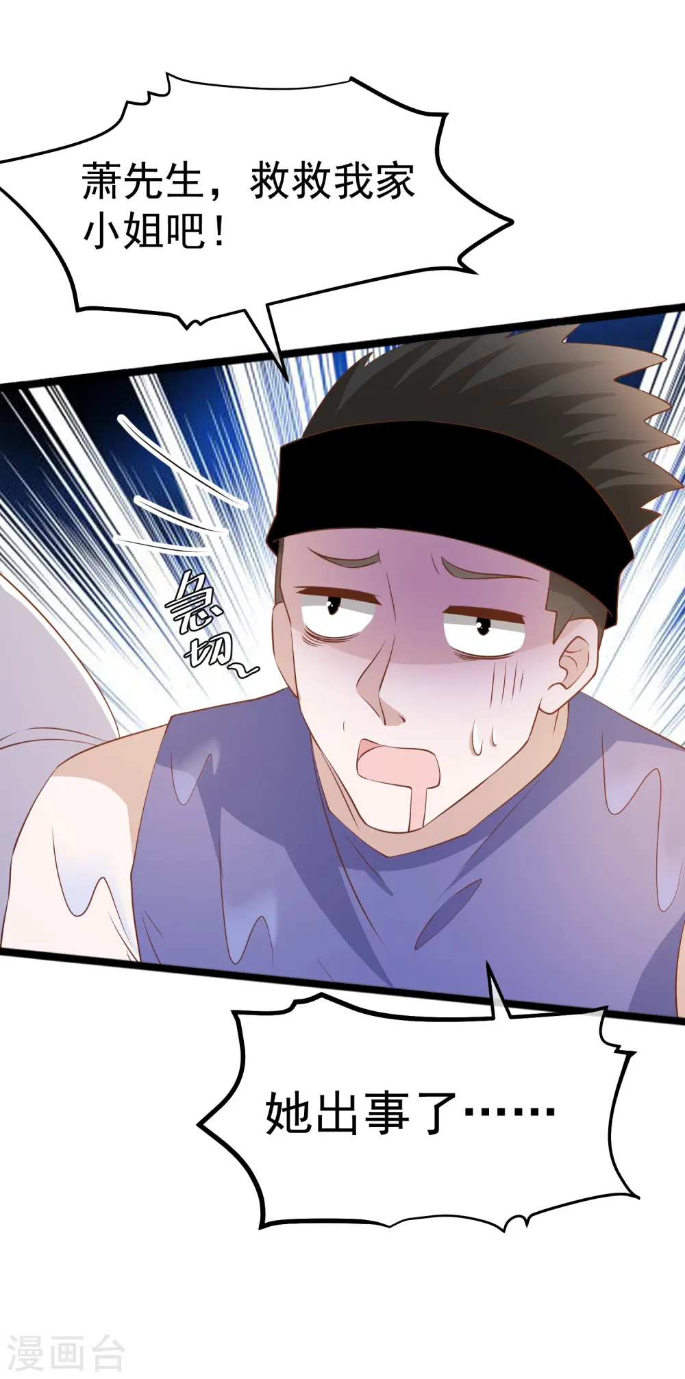 第251话 艾米丽出事！26