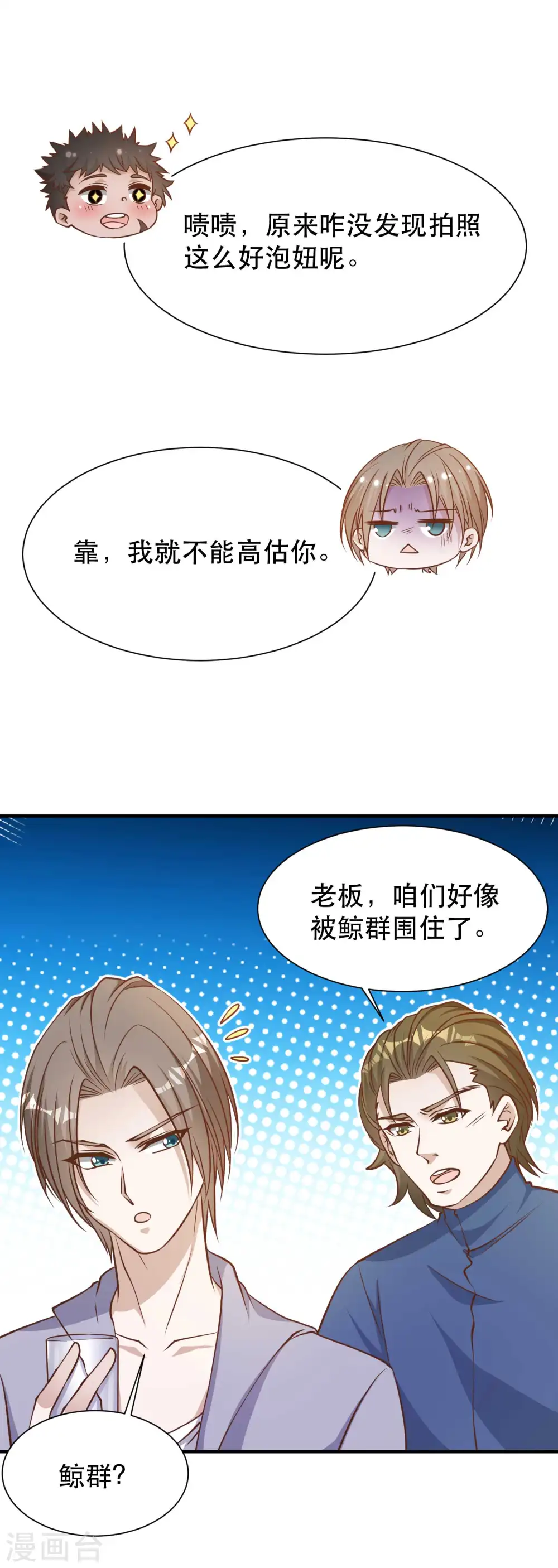 第86话 有异性没人性13