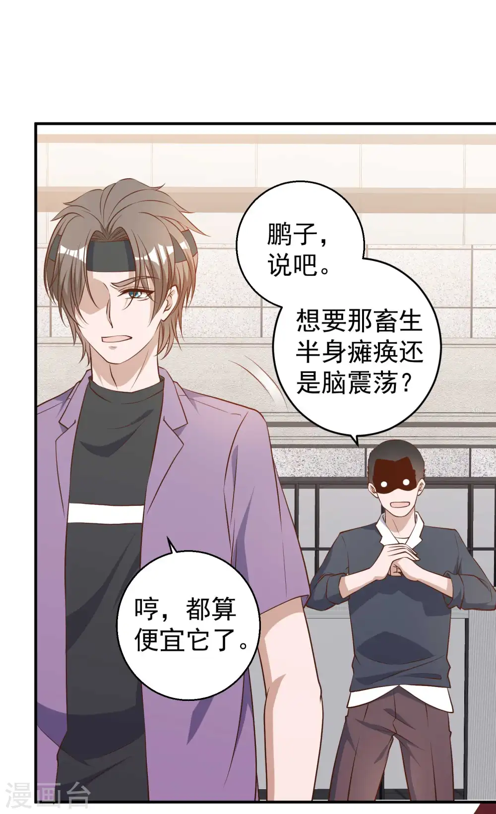 第33话 先忍忍好么21