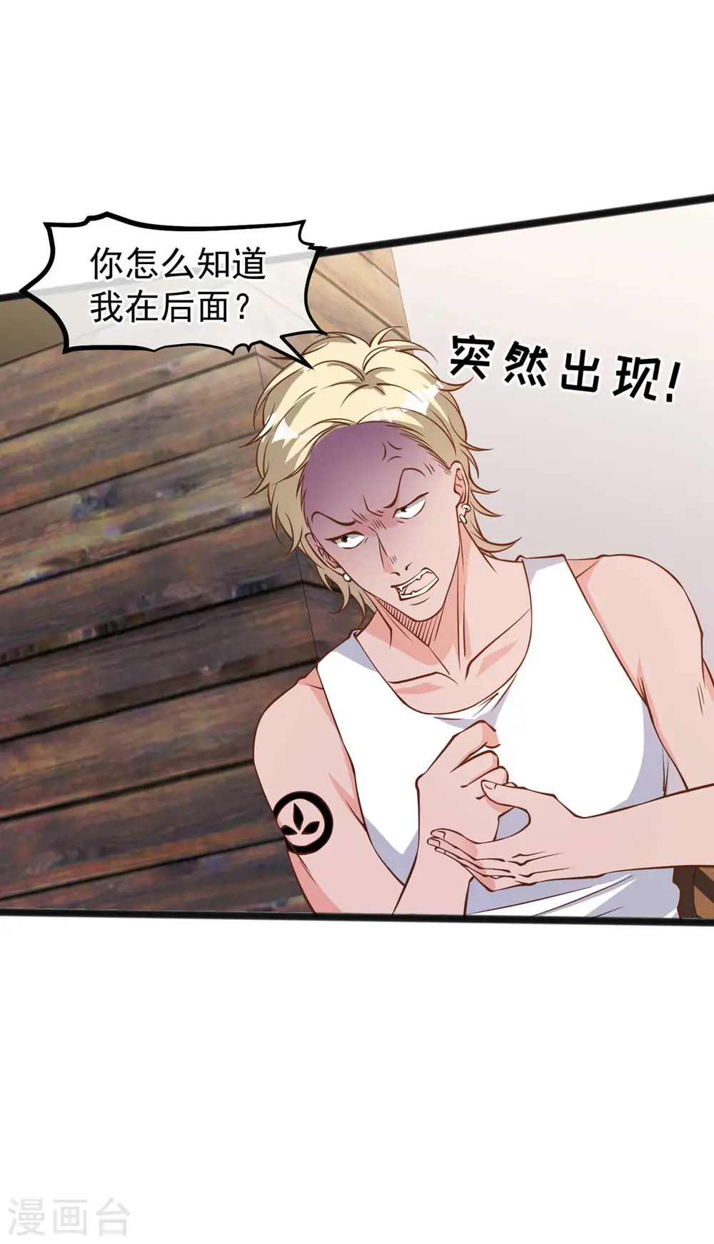 第154话 鲨鱼辣椒的牙齿3