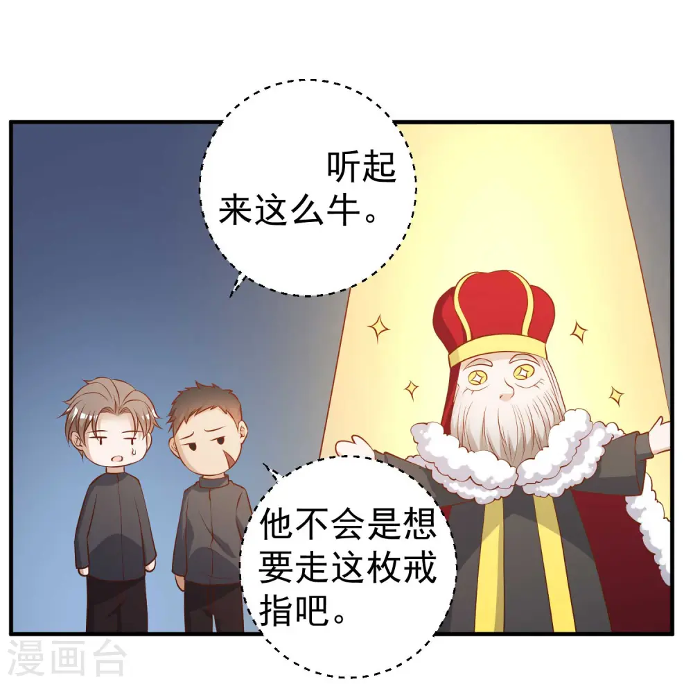 第49话 彪悍宠物8