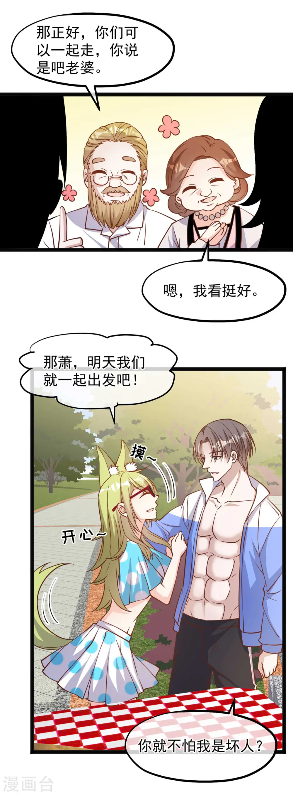 第149话 艾米丽的眼睛13