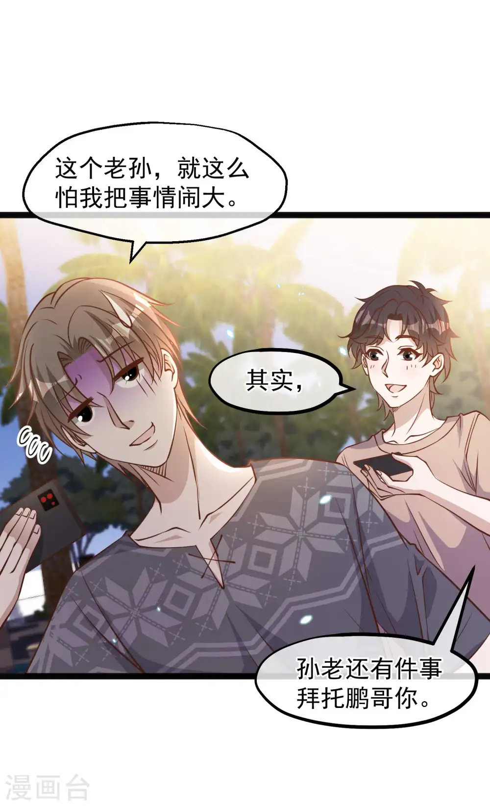 第171话 钢铁老渔头17
