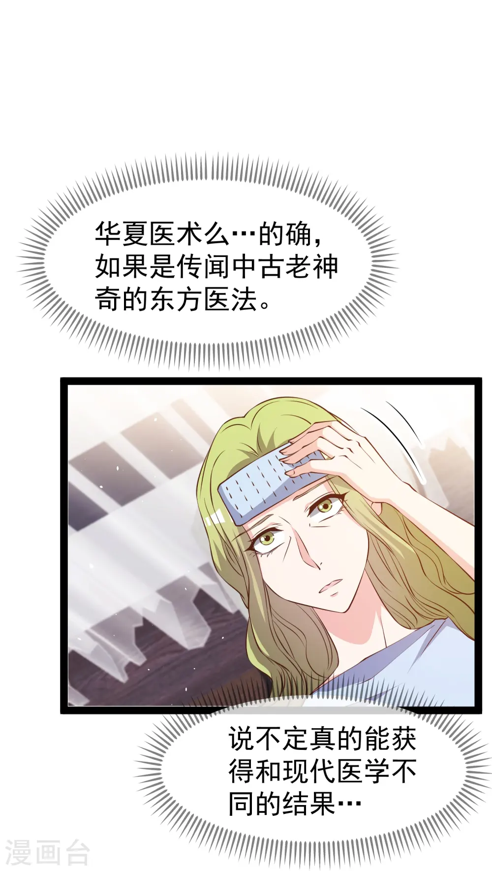 第274话 折磨老巫婆28