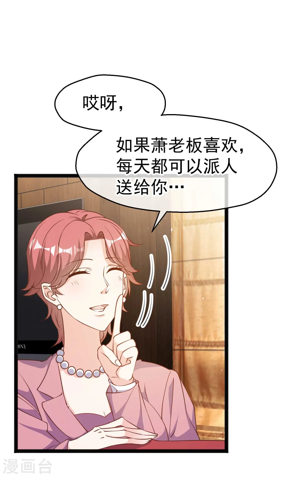 第215话 还有这种好事？15
