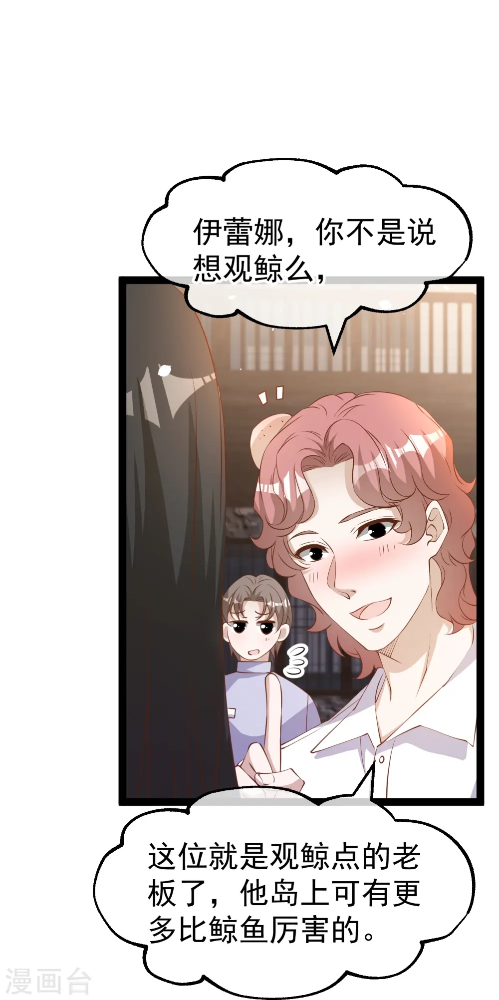 第270话 艾米莉是别人老婆？13