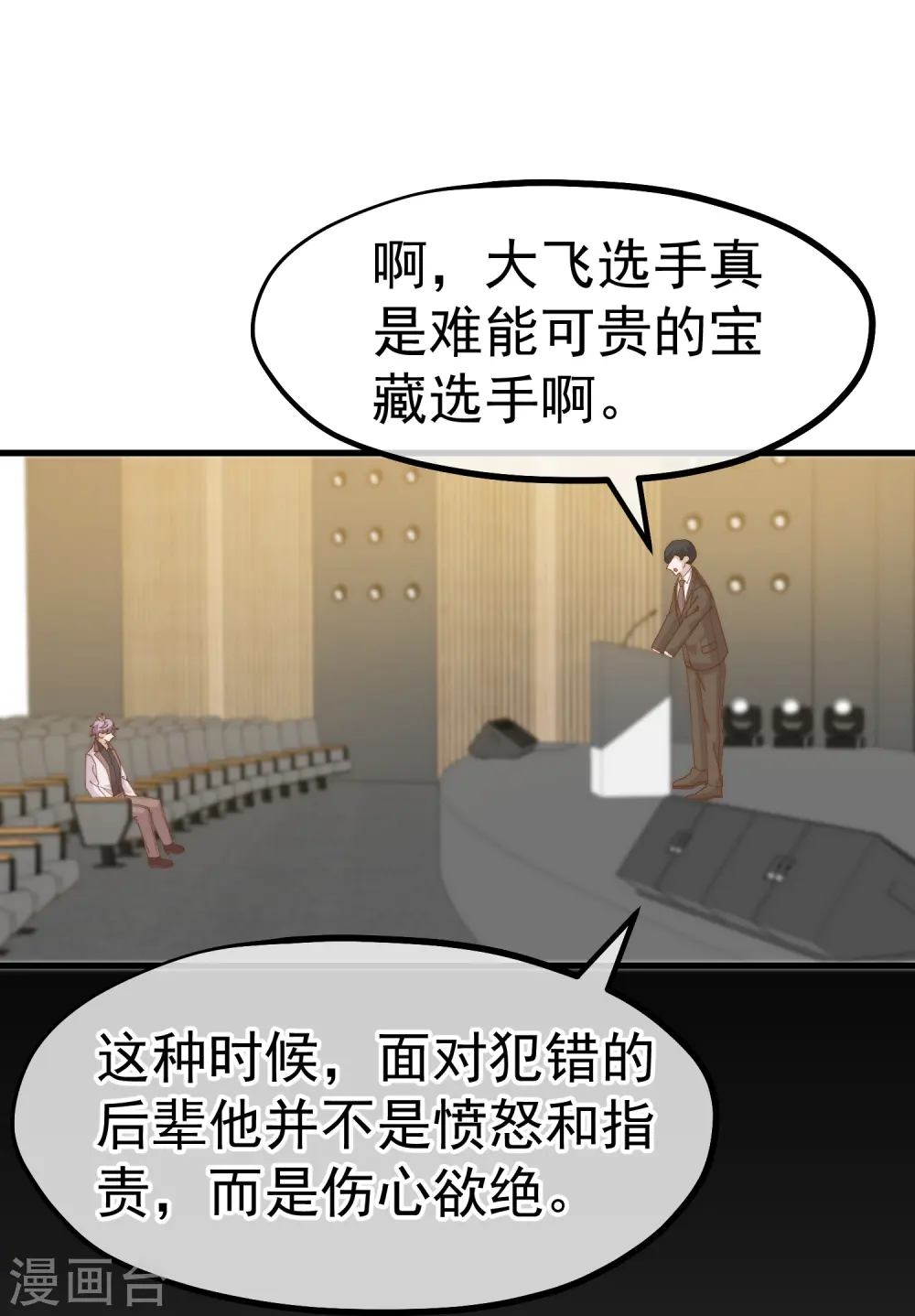 第307话 魔王苏醒16