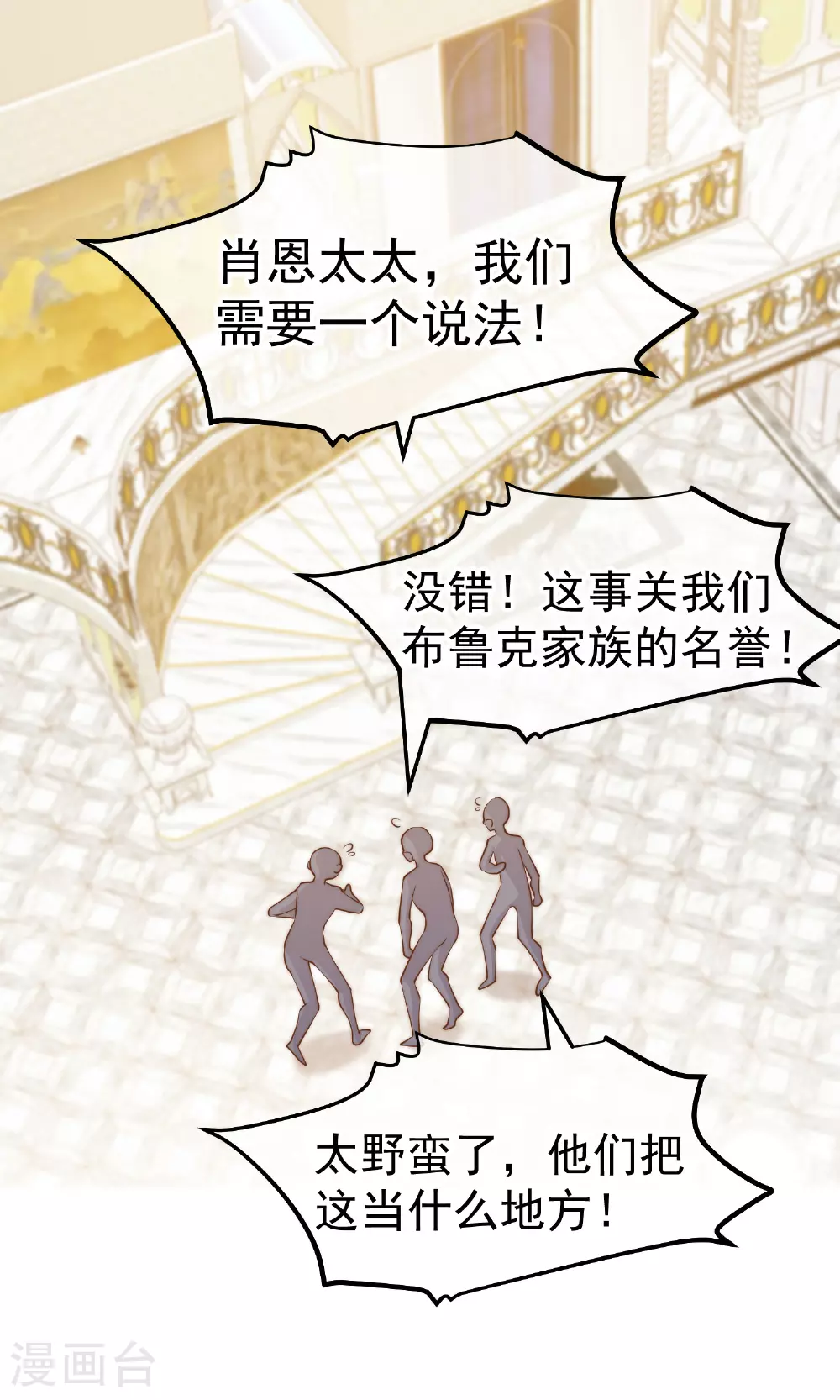 第313话 谁的订婚宴！？1