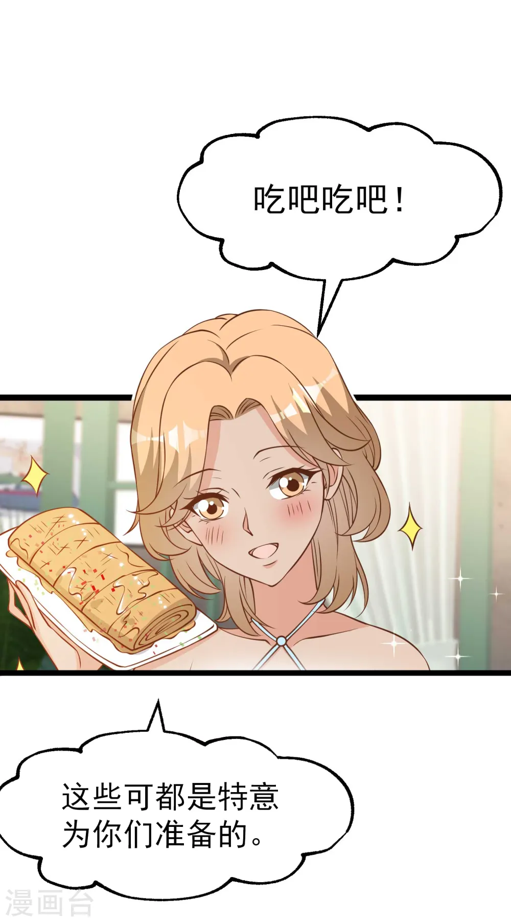 第203话 一个都不能跑23