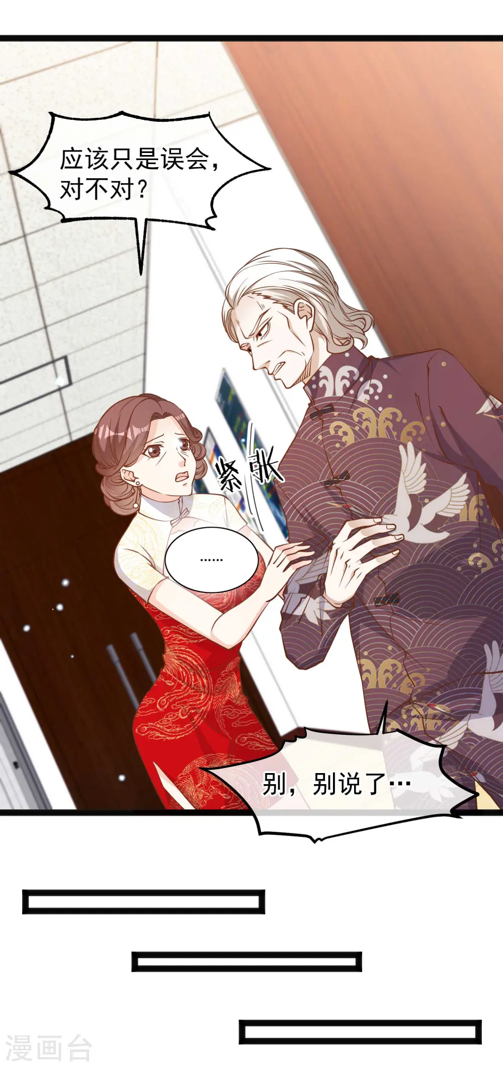 第117话 特殊服务7