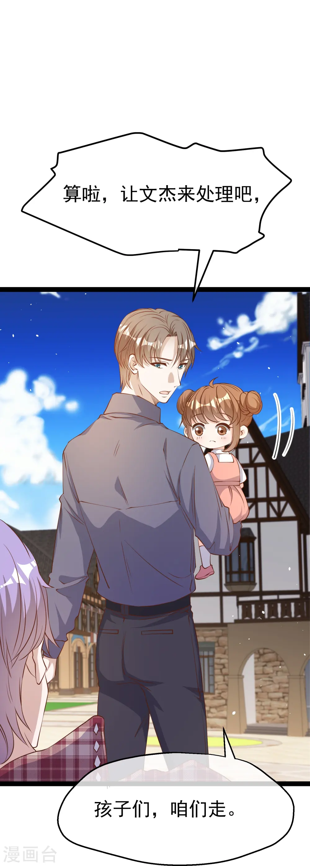 第282话 斗虫直播郭小六22