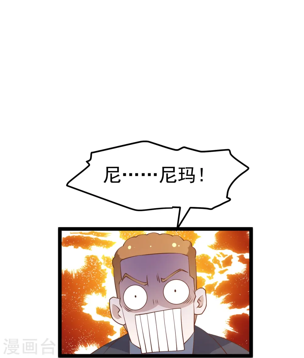 第238话 亏大发的萧鹏14