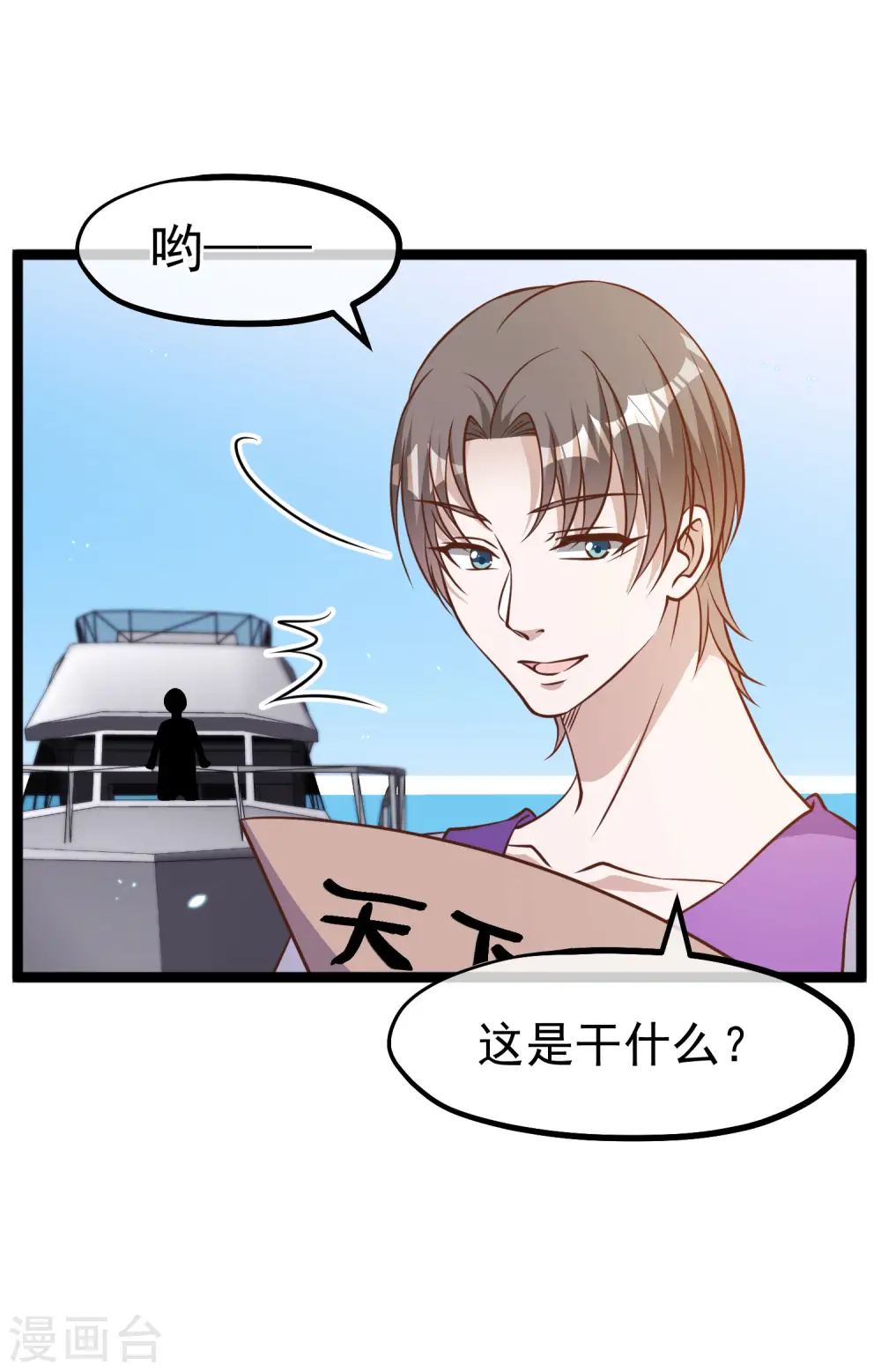 第176话 蒙面大魔王，出现18