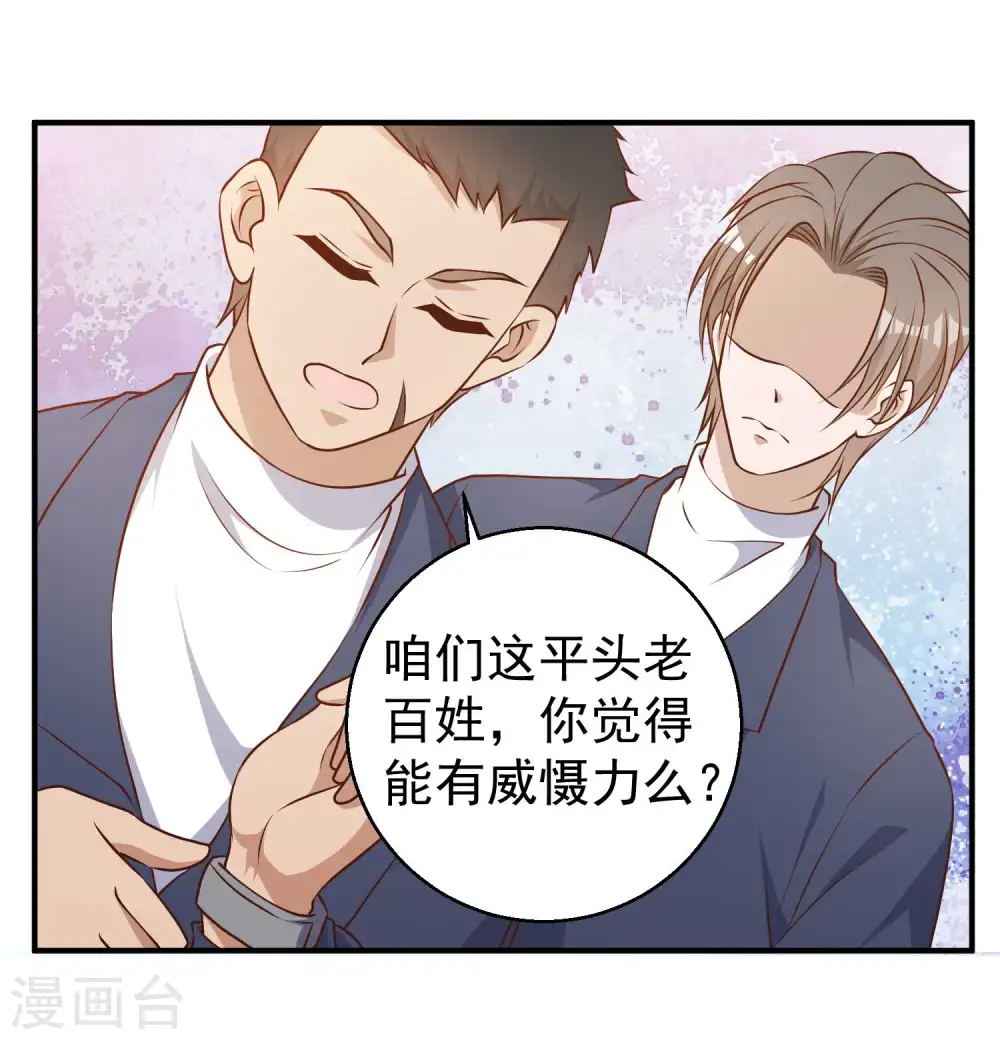 第25话 各路兵王21