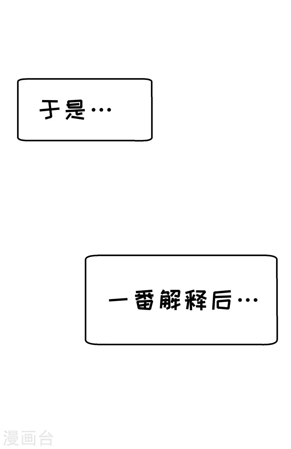 第231话 干大事的萧吉娜8