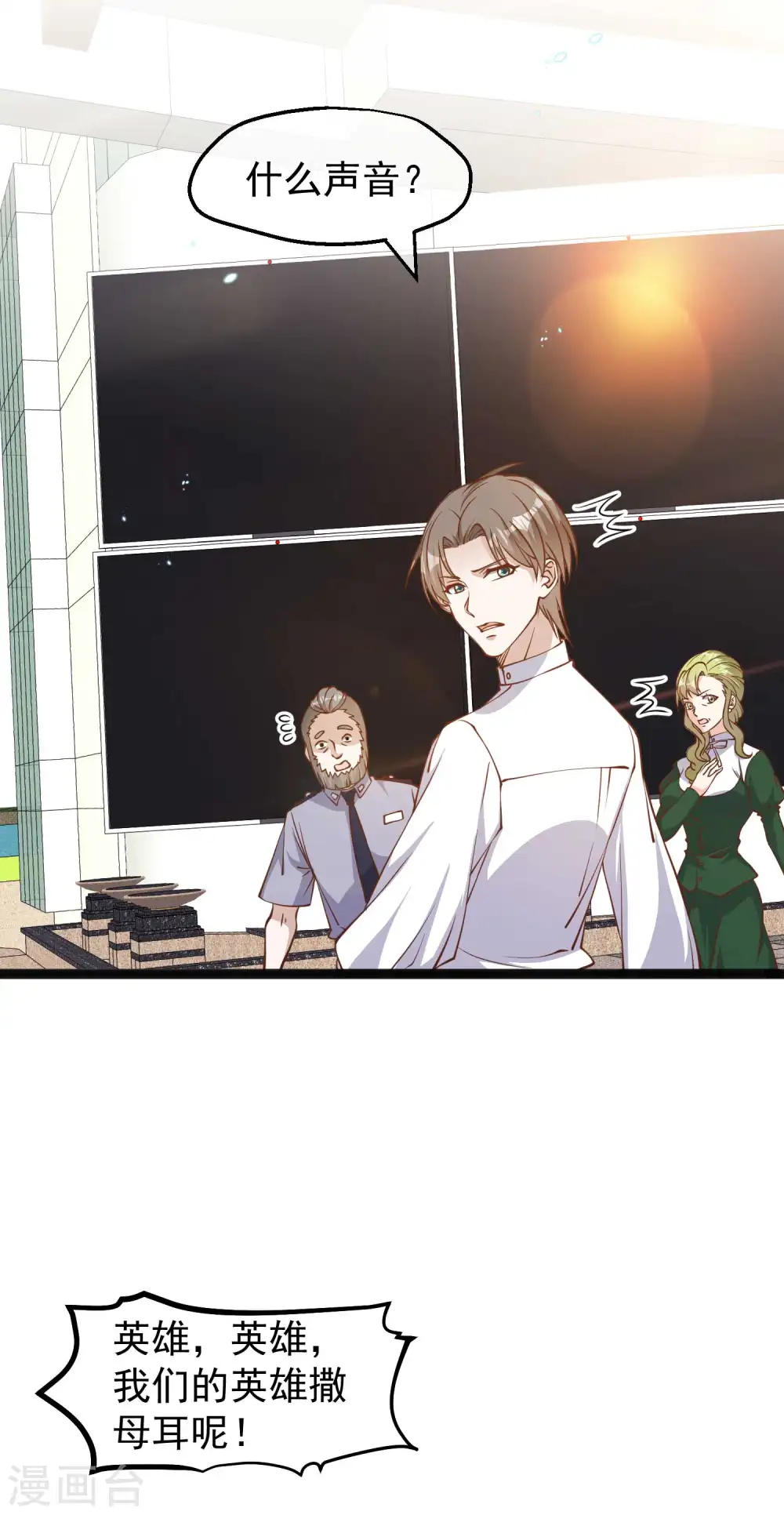 第165话 神秘的东方暴龙2