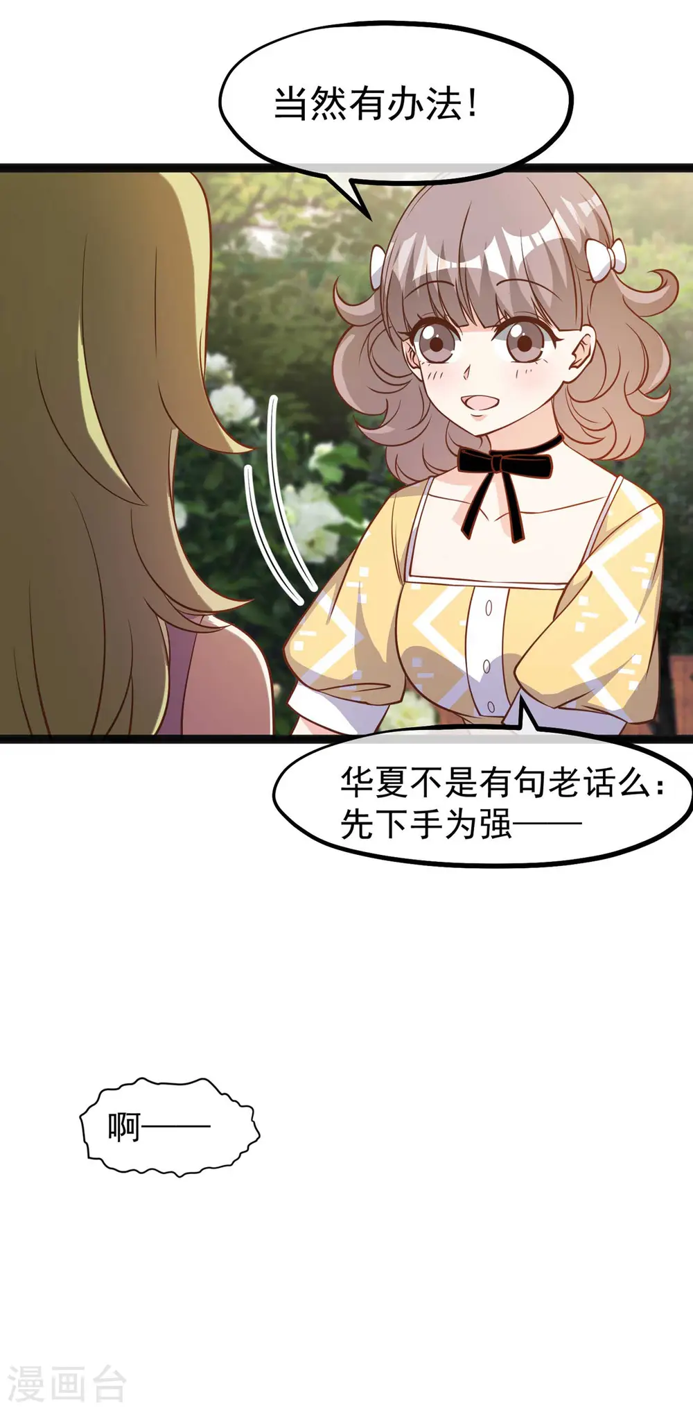 第155话 可怜的阿蕾西23