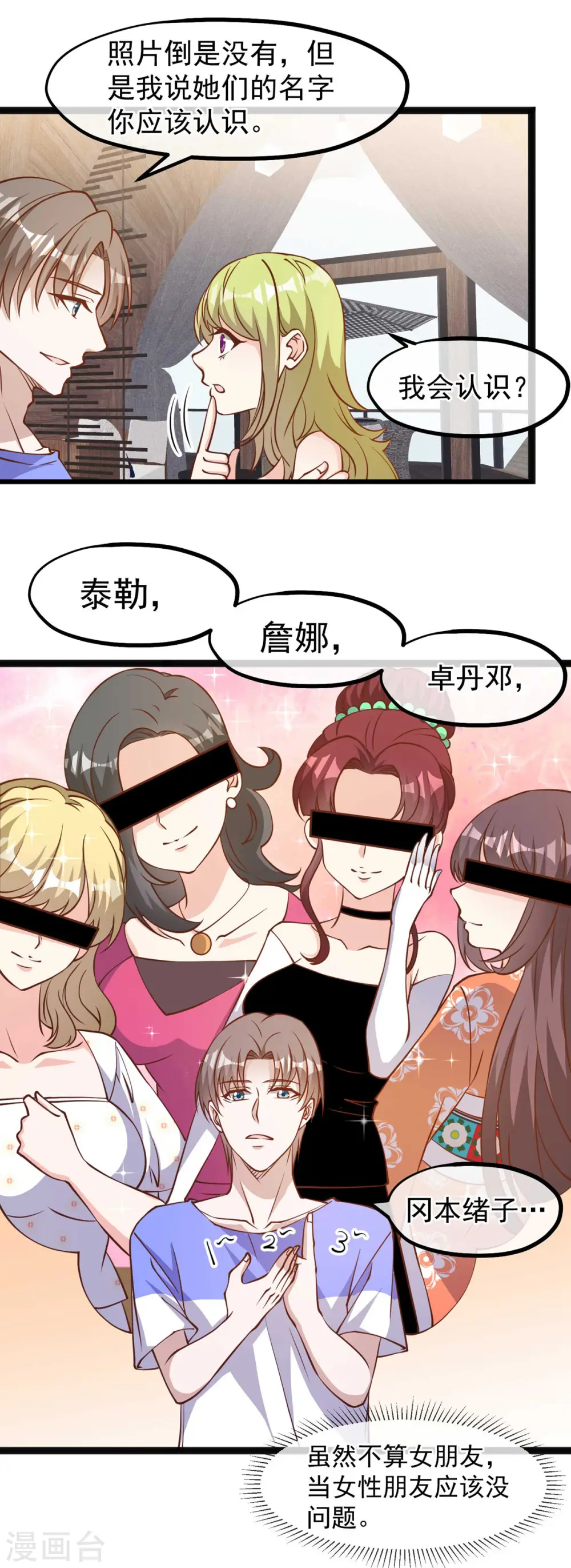 第160话 昨晚都怪你！7