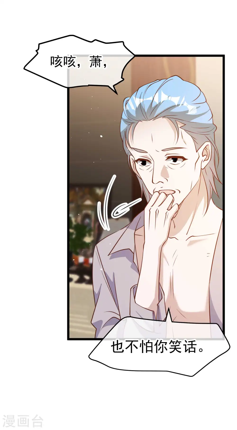 第191话 萧鹏变女婿1