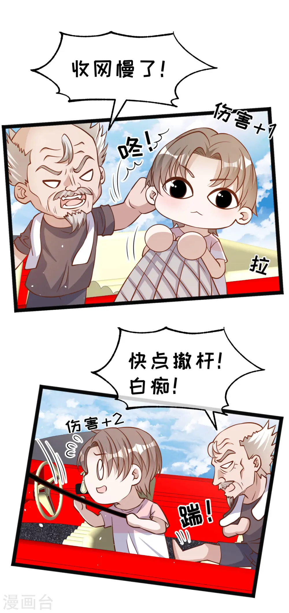 第174话 FL钓鱼大赛21