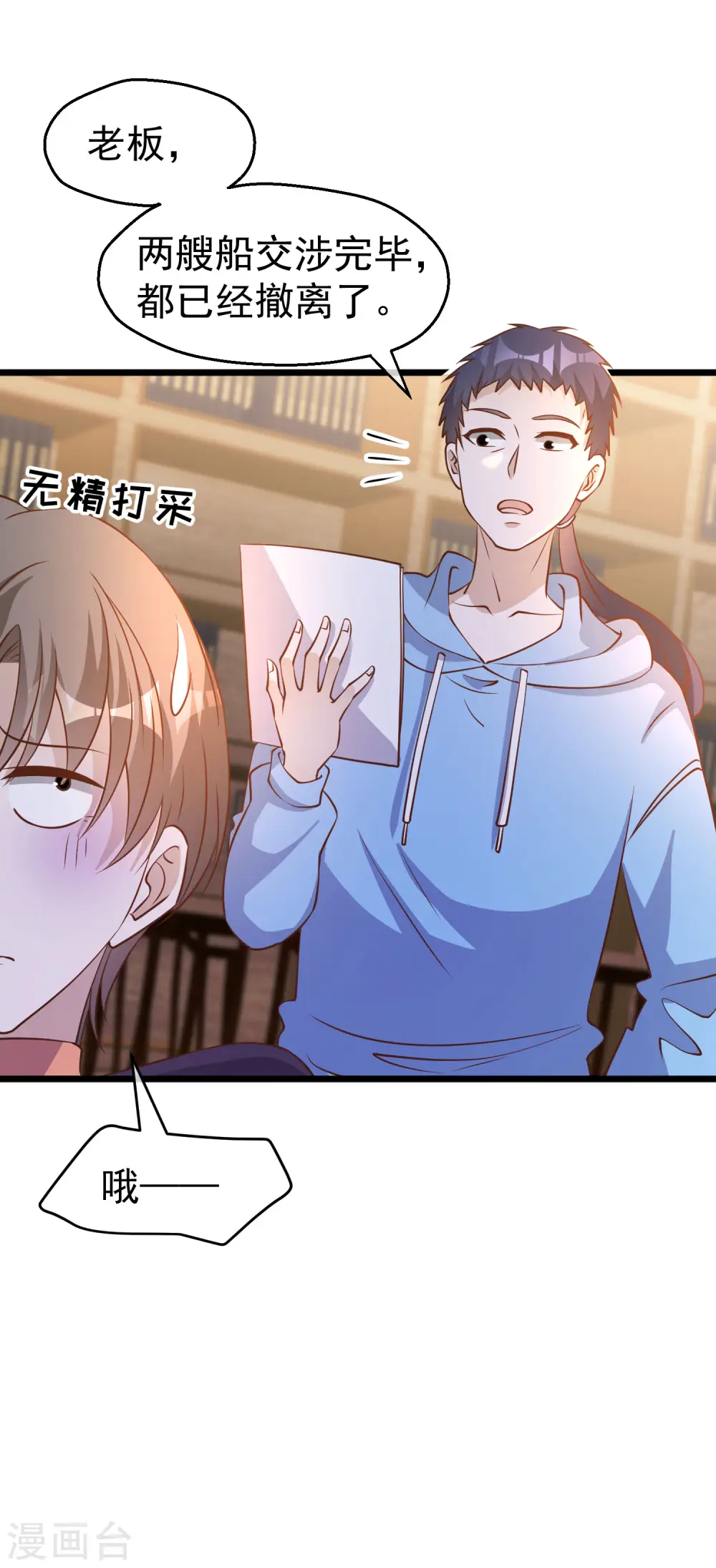 第198话 海上裁判萧鹏鹏15