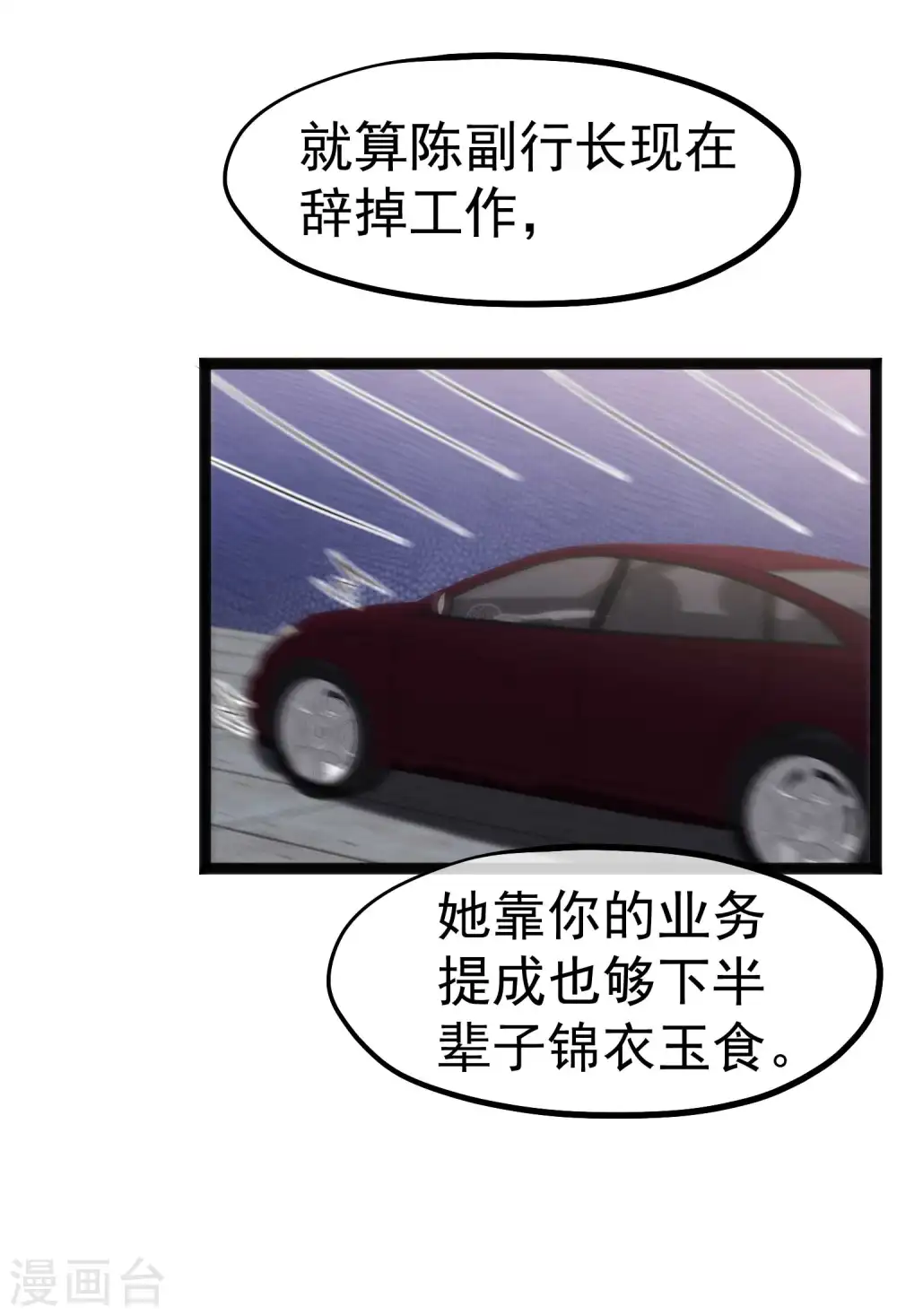 第214话 一拍即合23