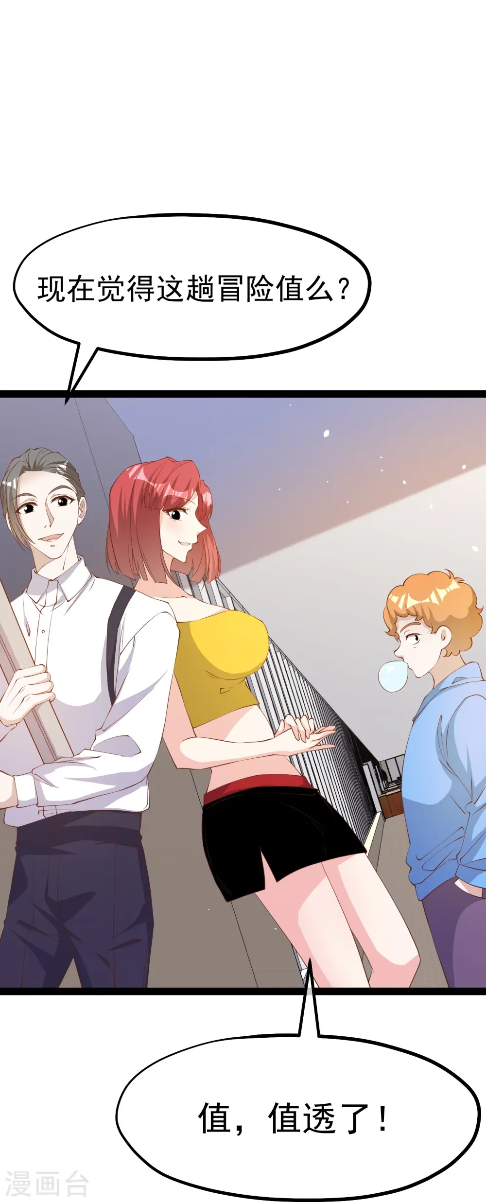 第290话 恶人联盟•登场！30