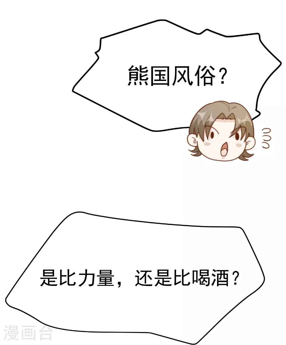 第314话 给自己挖坑19