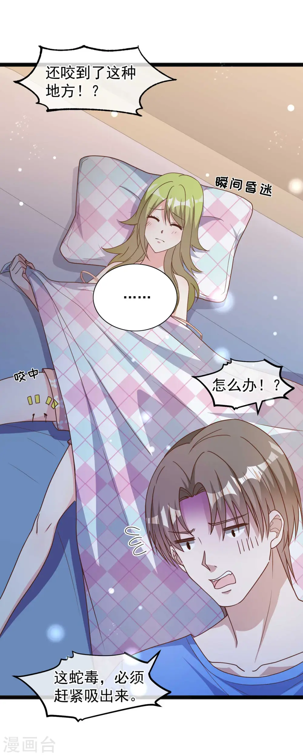 第156话 逆推萧鹏28