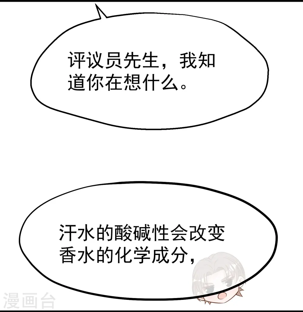 第247话 香氛工会17
