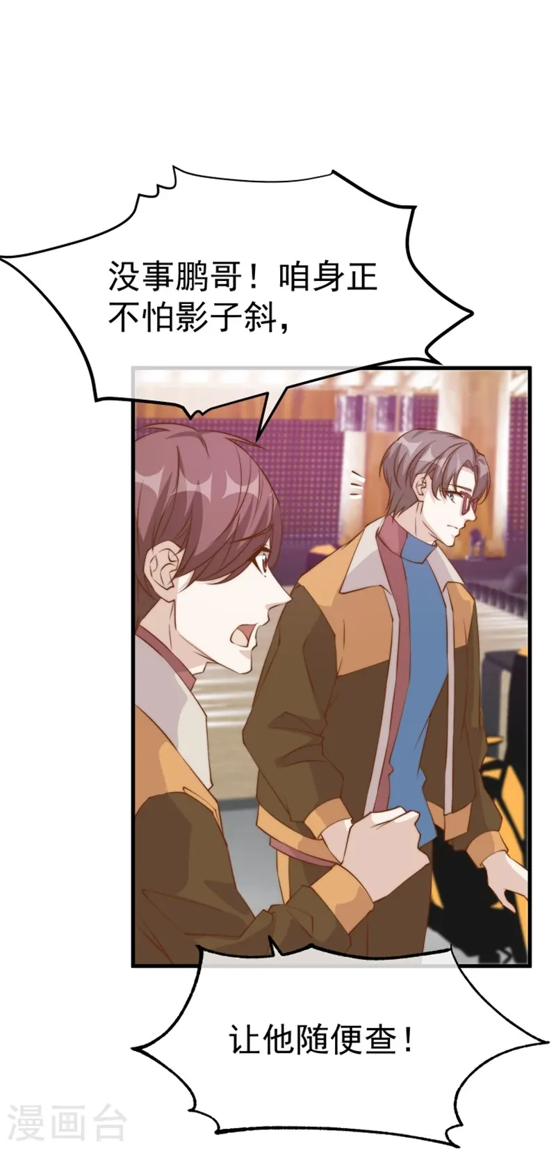 第303话 涉嫌作弊？20