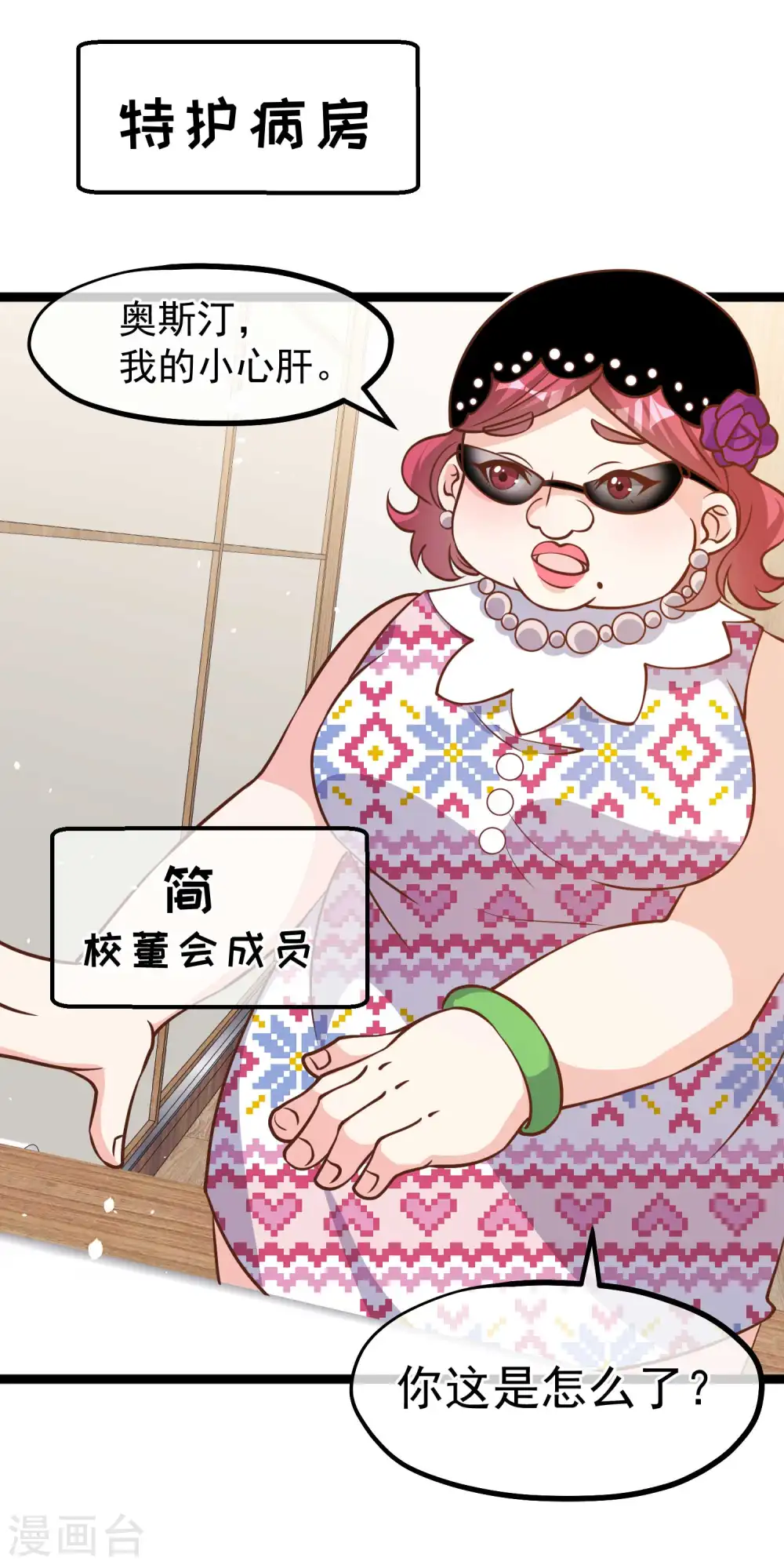 第179话 帮厨小萧1